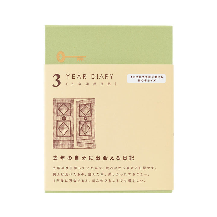 3-Year Diary Gate Mini Beige